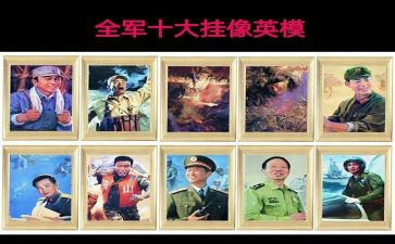讲英模学英模心得体会5篇