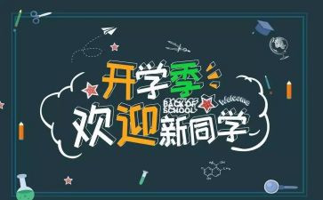 幼儿园迎新年活动方案模板5篇