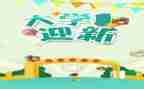 迎新年活动总结优质5篇