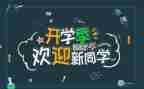幼儿园迎新年活动方案模板5篇