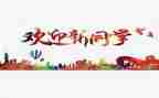 迎新杯活动总结优质5篇