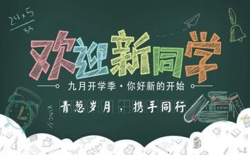 迎新活动总结通用7篇