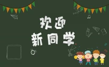 迎新活动工作总结6篇