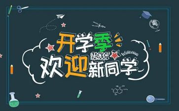 青协迎新活动总结5篇