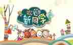 迎新活动总结6篇
