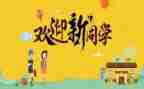 迎新活动心得体会5篇