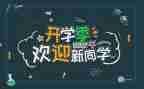 青协迎新活动总结5篇