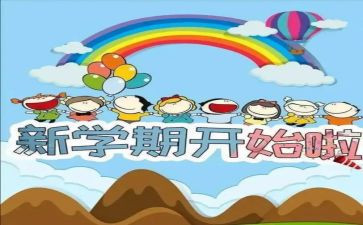 大学迎新生心得优质6篇