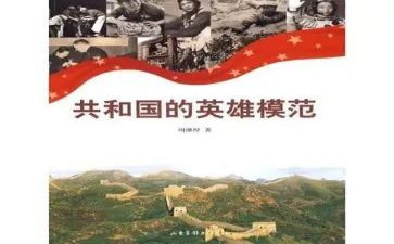 英雄心得体会8篇