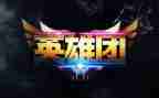 高中作文英雄800字作文7篇