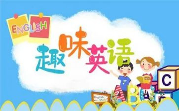 我的暑假计划英语小作文8篇