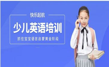 少儿英语培训心得体会7篇