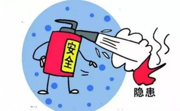 安全隐患调查报告6篇