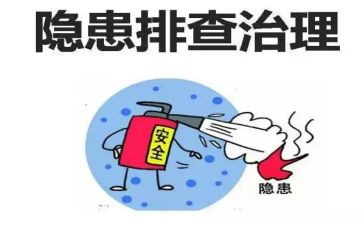 安全隐患消除演讲稿8篇