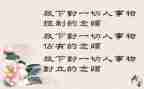 因与果的作文优秀6篇