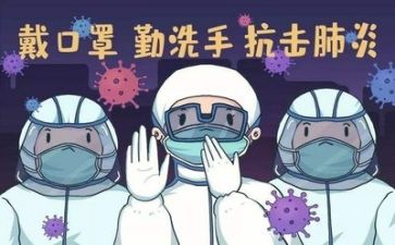 疫情下的工作计划精选8篇