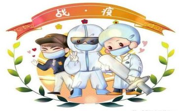 疫情年述职报告优秀6篇