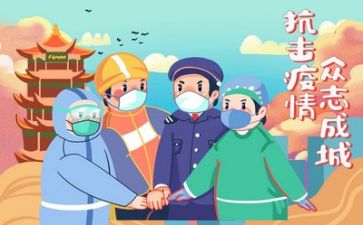 疫情下的工作计划参考8篇