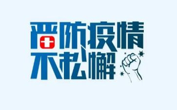 杭疫情的作文5篇