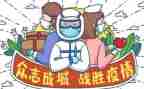 关于疫情的报告总结5篇