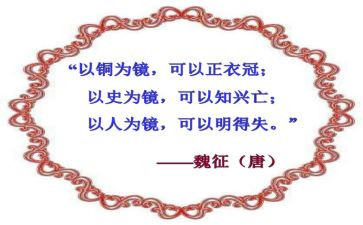 以史为镜调研报告通用6篇