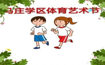 艺术节的演讲稿5篇