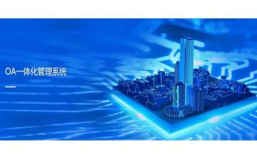一体化教学培训心得体会7篇