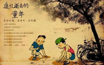 忆童年活动方案7篇
