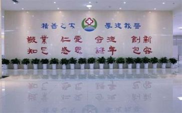 医院到诊心得体会精选8篇