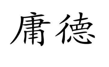 2023庸懒散心得体会7篇
