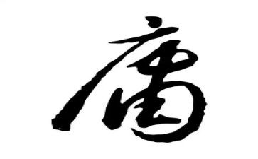 读中庸的心得体会6篇