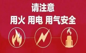节约用电从我做起倡议书8篇