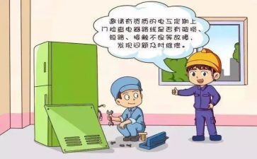 大班安全用电安全教案5篇