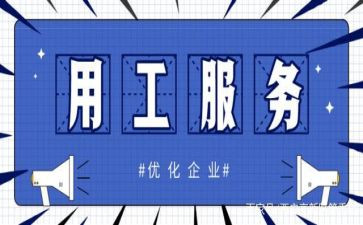 用工100问劳动合同精选8篇