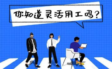 用工100问劳动合同优秀5篇