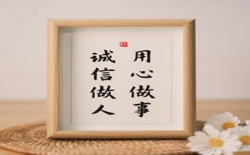 用心做事演讲稿8篇