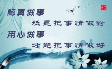 学思践悟用心得体会8篇