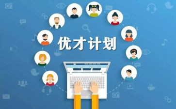 平安优才说演讲稿推荐7篇