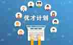 平安优才说演讲稿推荐7篇