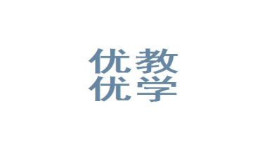 评优教师述职报告优秀8篇