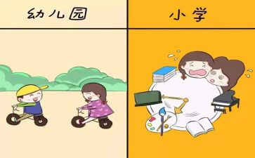 幼小班社会教案5篇