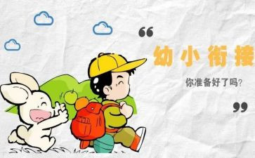 幼小班社会教案精选7篇