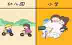 幼小班社会教案5篇