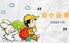 幼小班社会教案精选7篇