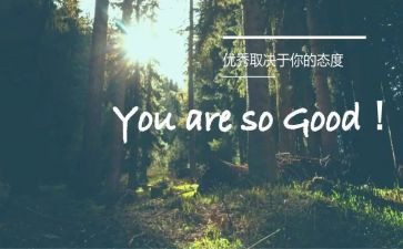 他是个优秀的人作文5篇