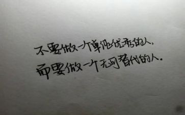 我是优秀的人作文5篇