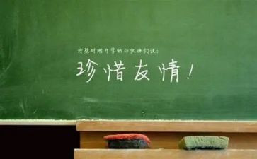 友谊情作文500字7篇