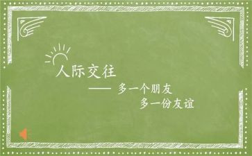 友谊情的作文最新5篇