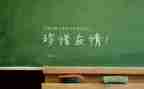 友谊情作文500字7篇
