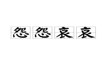关于抱怨作文8篇